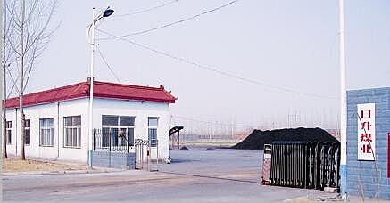 日升煤業(yè)